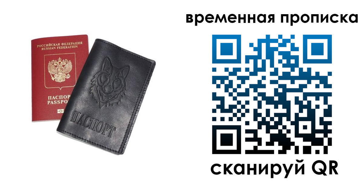временная регистрация госуслуги в Высоковске