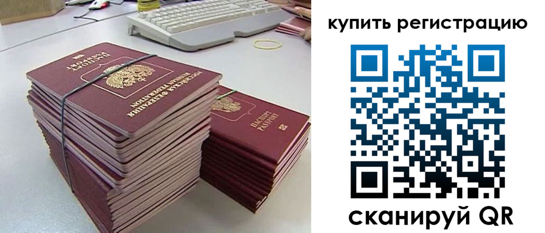 регистрация для школы в Высоковске