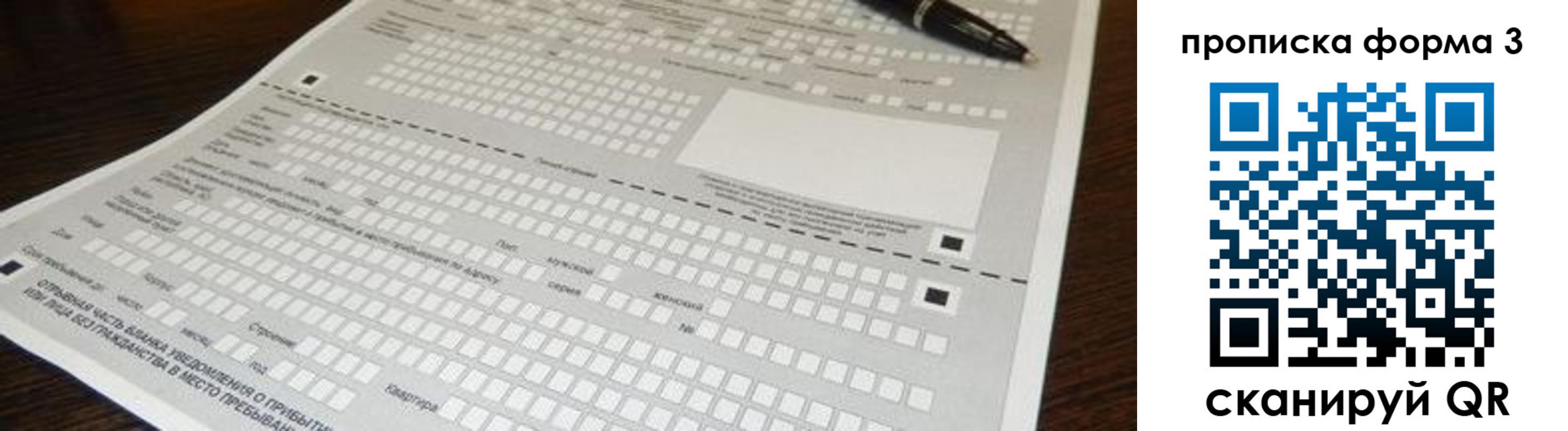 прописка для работы в Высоковске