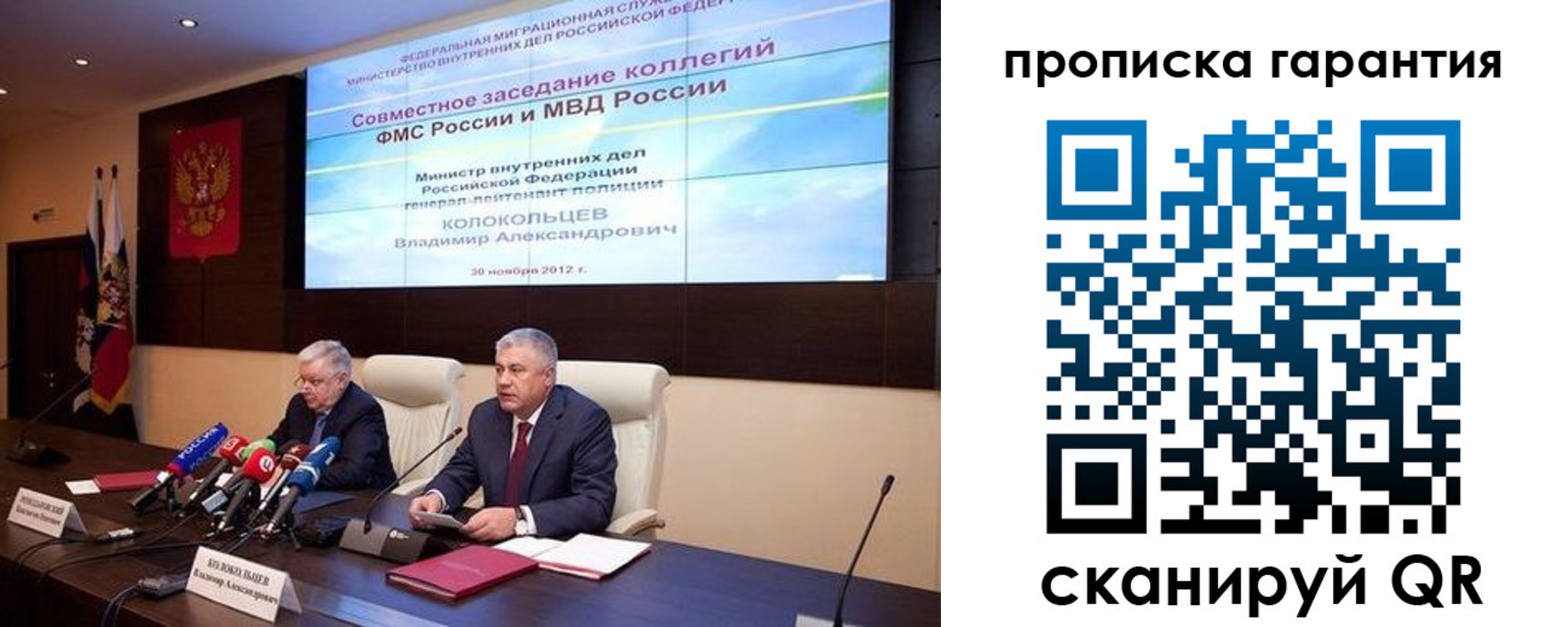 прописка для работы в Высоковске