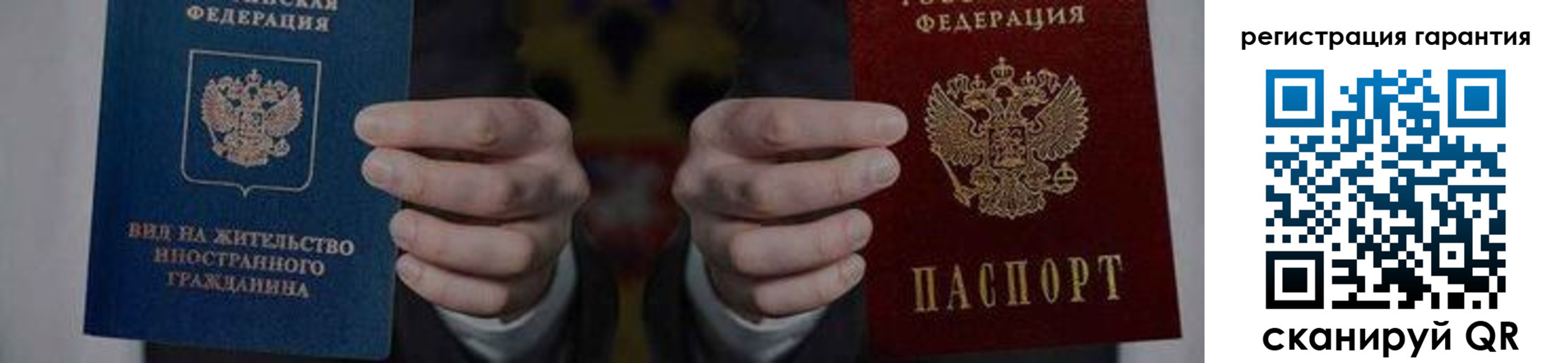 прописка в квартире в Высоковске