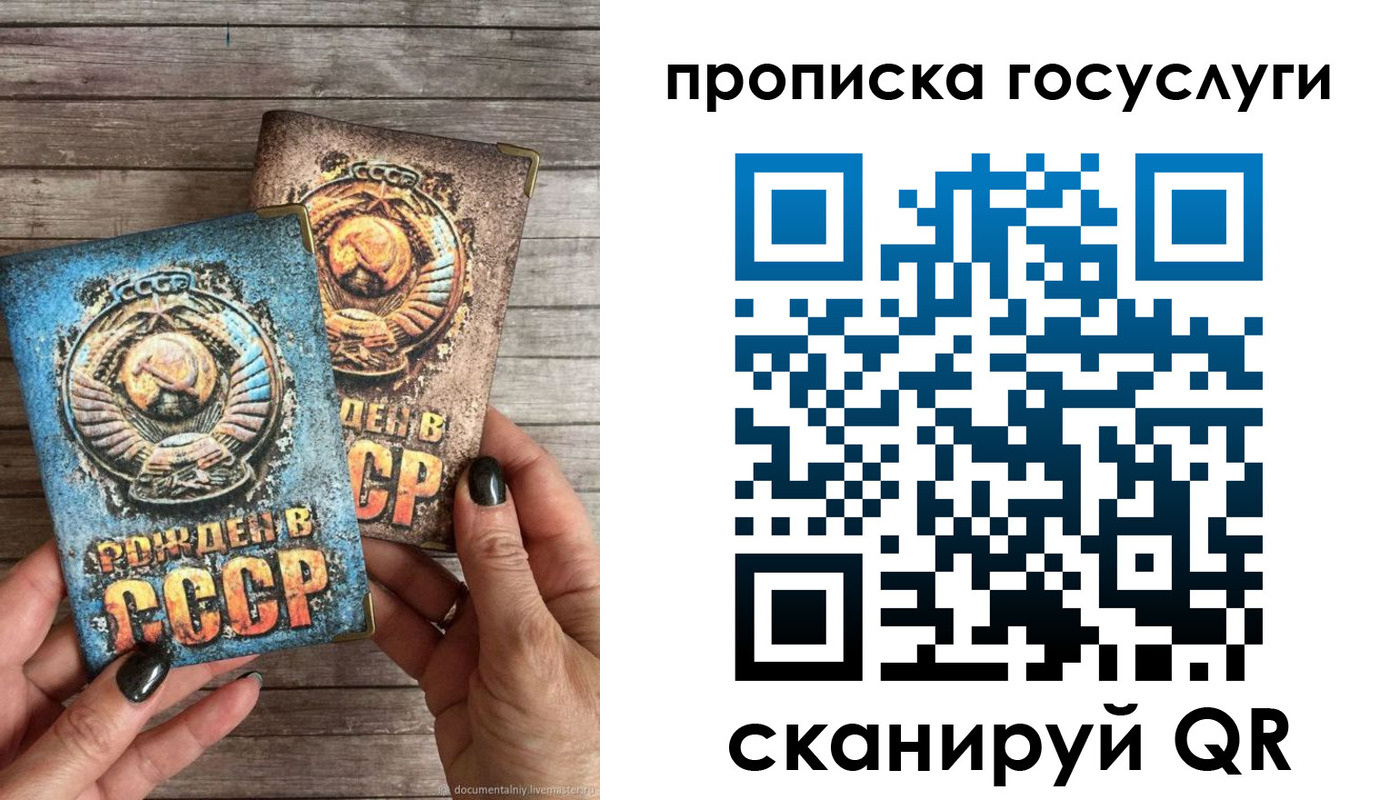 прописка паспорт в Высоковске