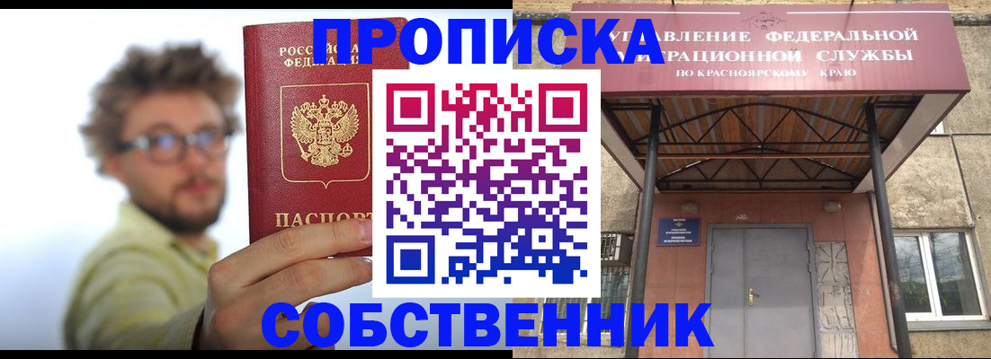 прописка для школы в Высоковске