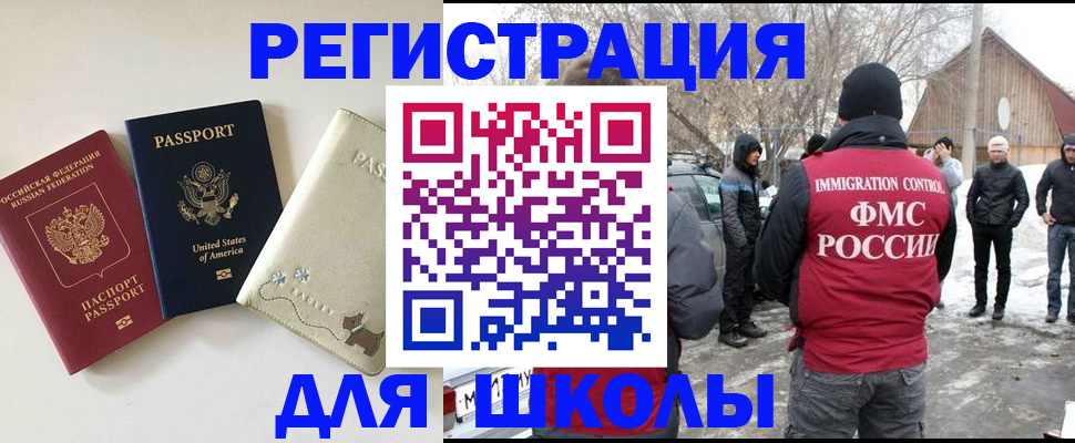 временная регистрация в Высоковске