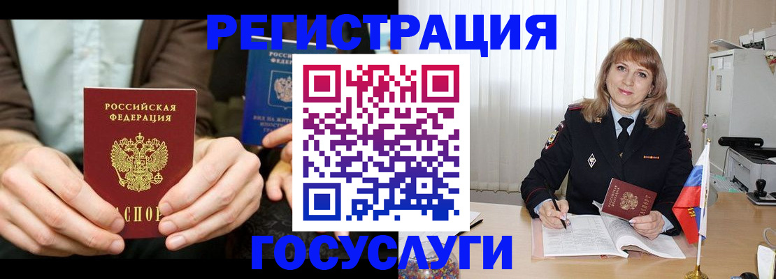 купить прописку в Высоковске