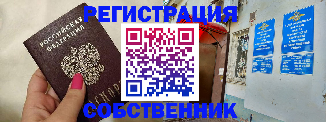 регистрация для школы в Высоковске