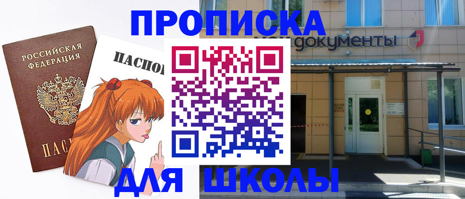 прописка иностранных граждан в Высоковске