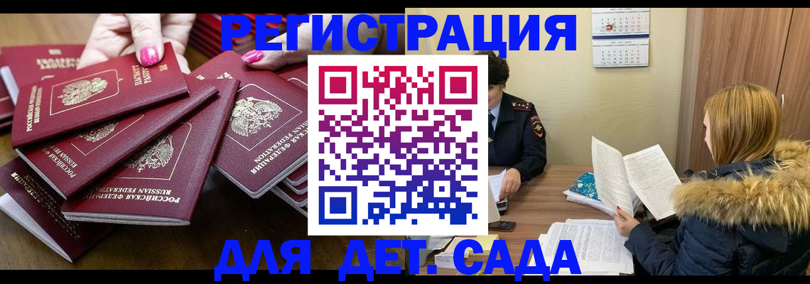 купить прописку в Высоковске