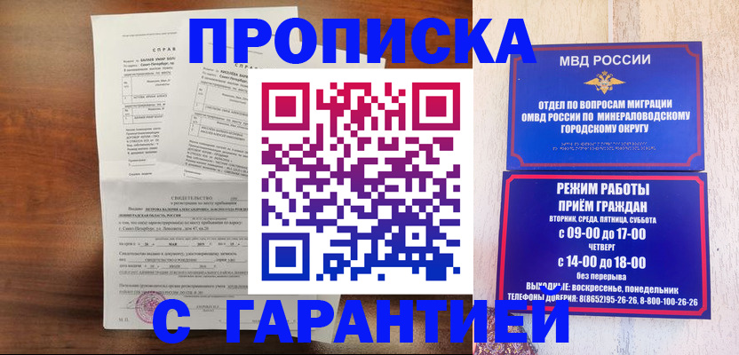 временная регистрация в Высоковске