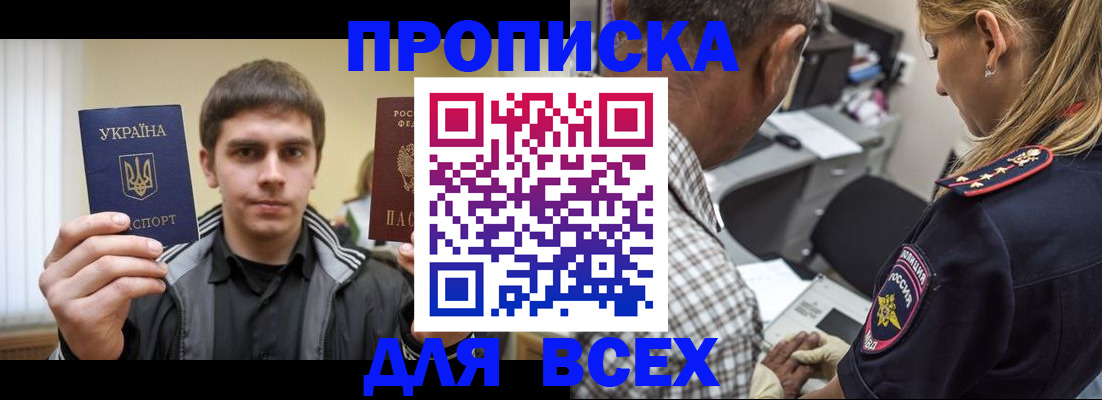 найти адрес прописки в Высоковске