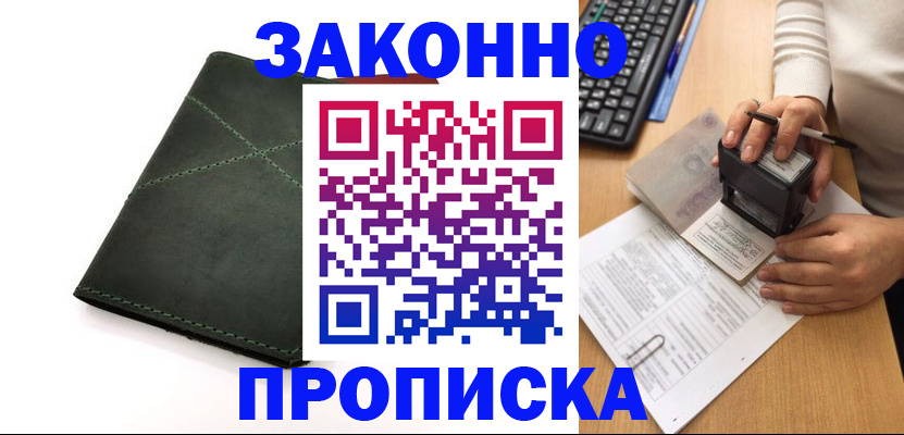 временная регистрация госуслуги в Высоковске