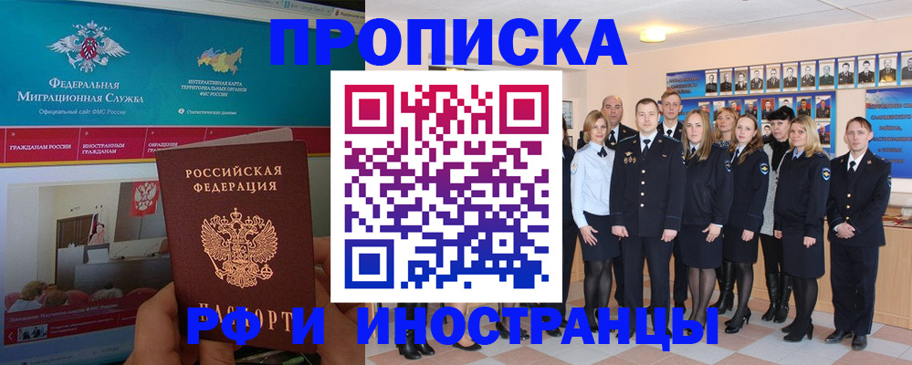 временная регистрация адрес в Высоковске
