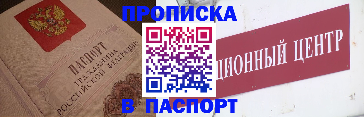 регистрация в Высоковске