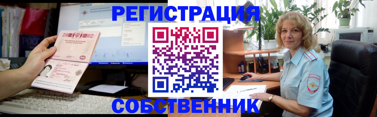 прописка паспорт в Высоковске